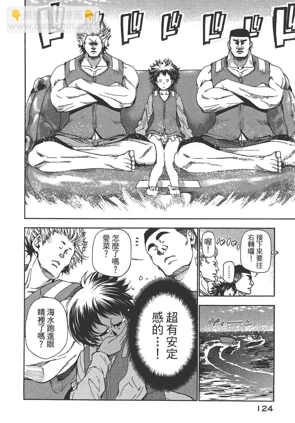 GRANDBLUE碧藍之海 - 第04卷(3/4) - 4