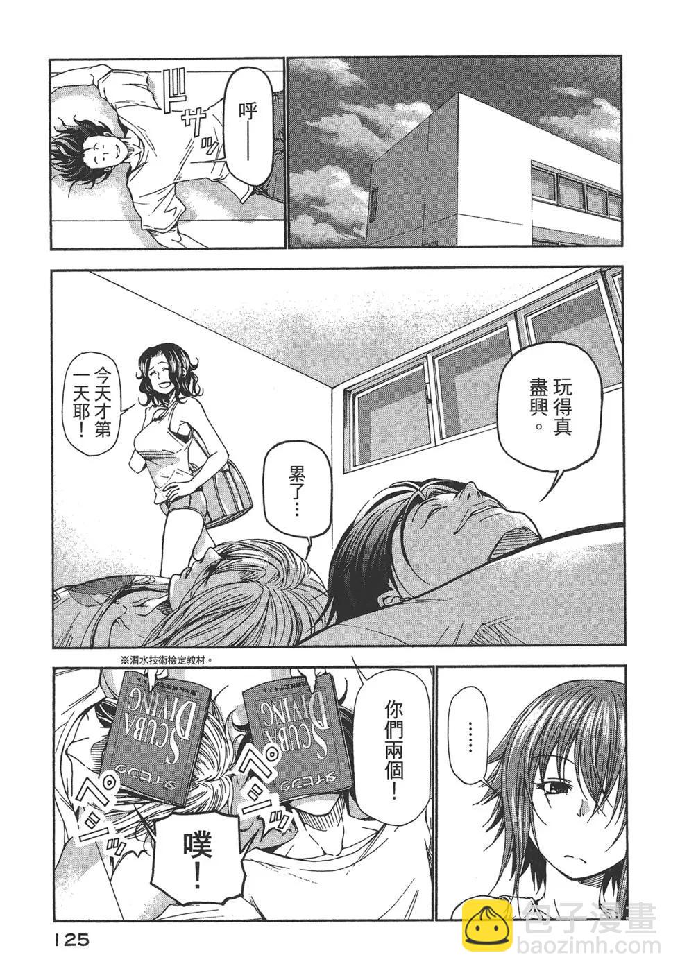 GRANDBLUE碧藍之海 - 第04卷(3/4) - 5