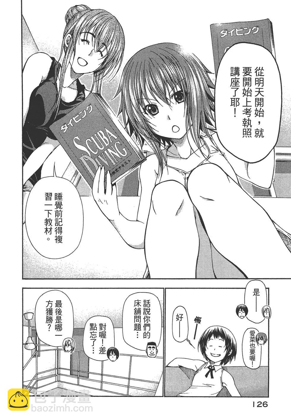 GRANDBLUE碧藍之海 - 第04卷(3/4) - 6