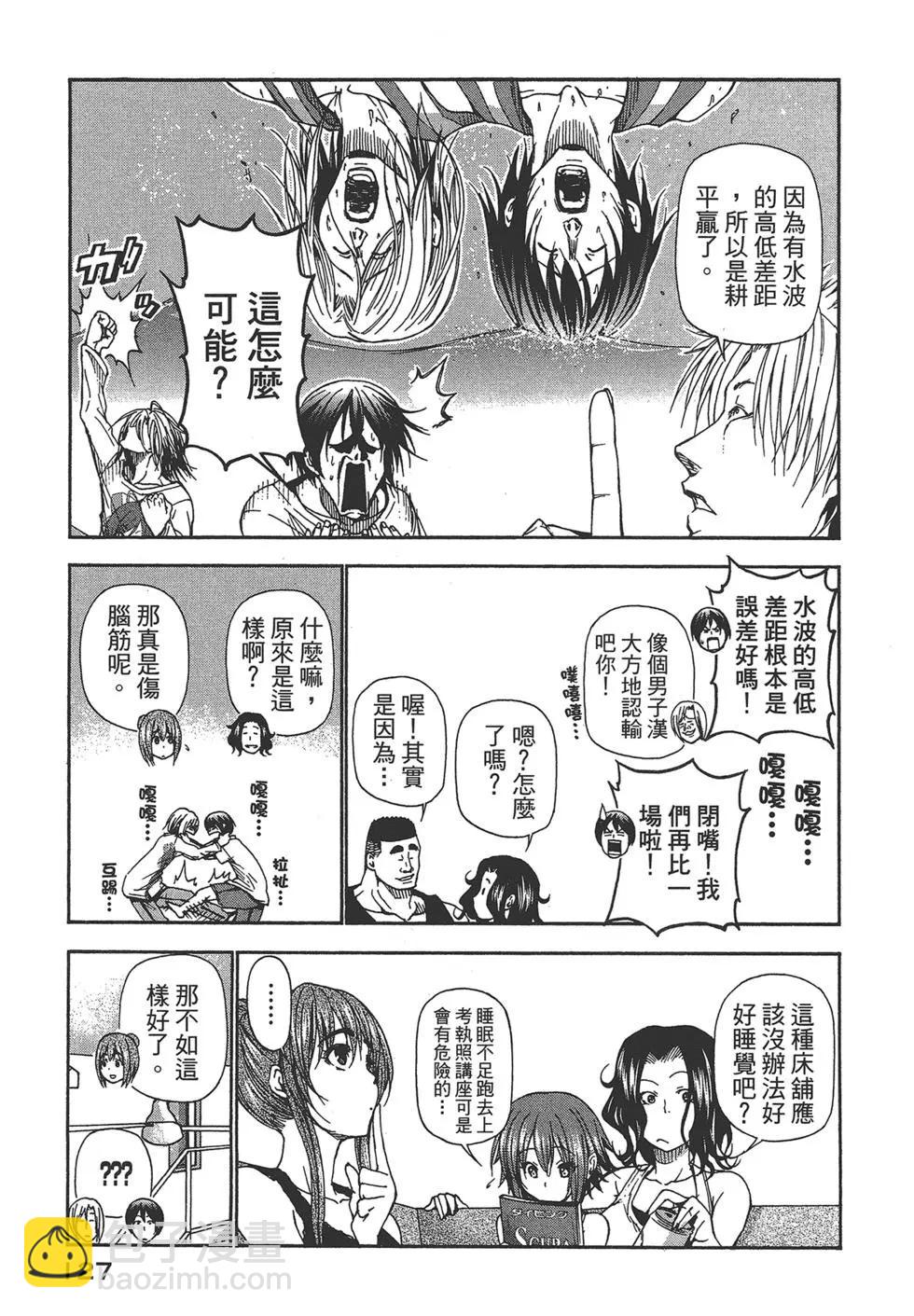 GRANDBLUE碧藍之海 - 第04卷(3/4) - 7