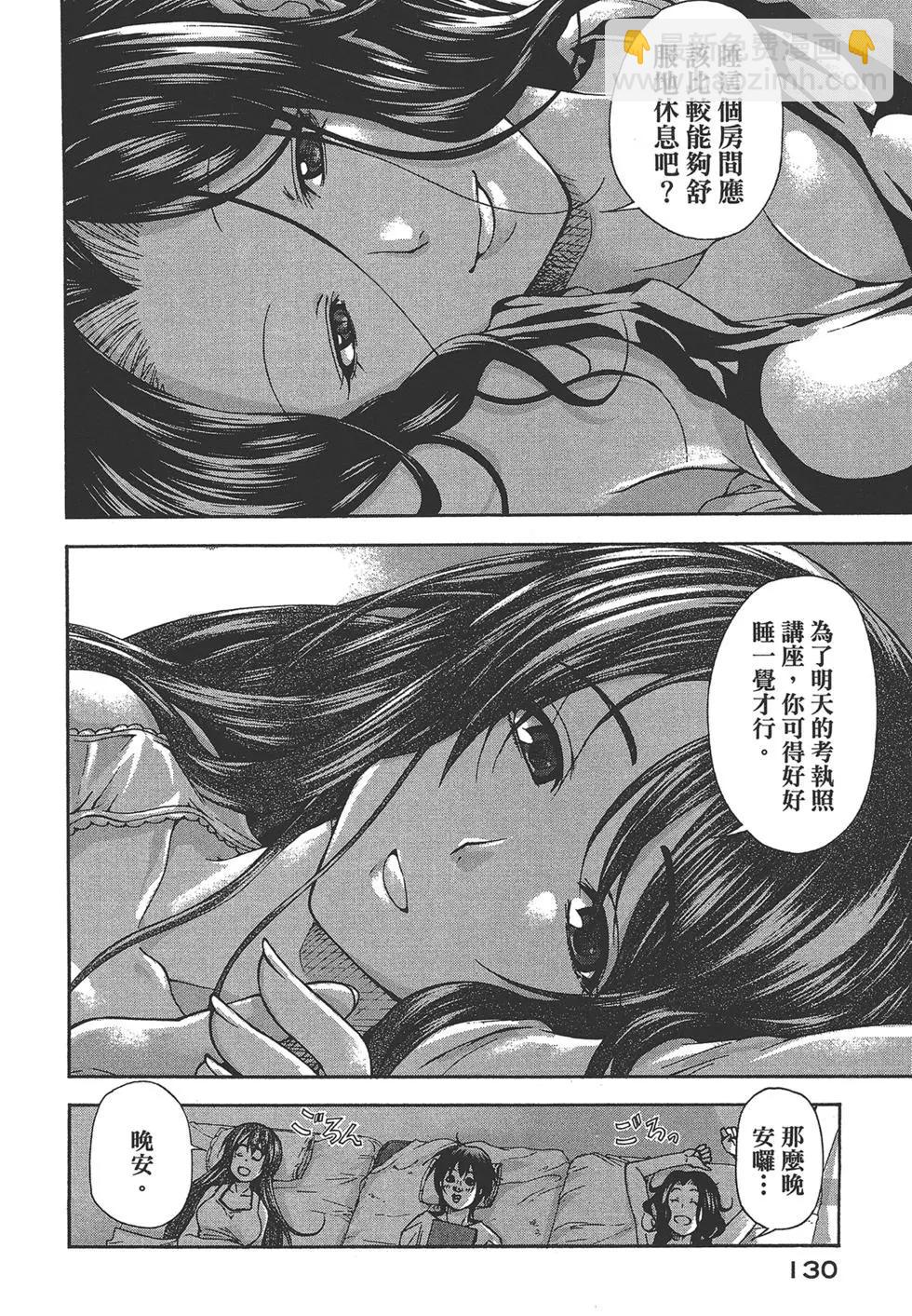 GRANDBLUE碧藍之海 - 第04卷(3/4) - 1