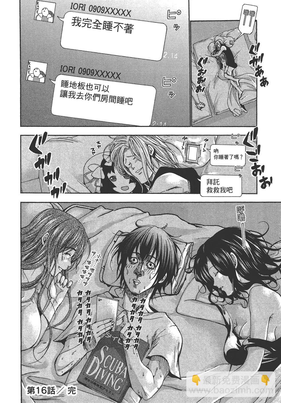 GRANDBLUE碧藍之海 - 第04卷(3/4) - 3