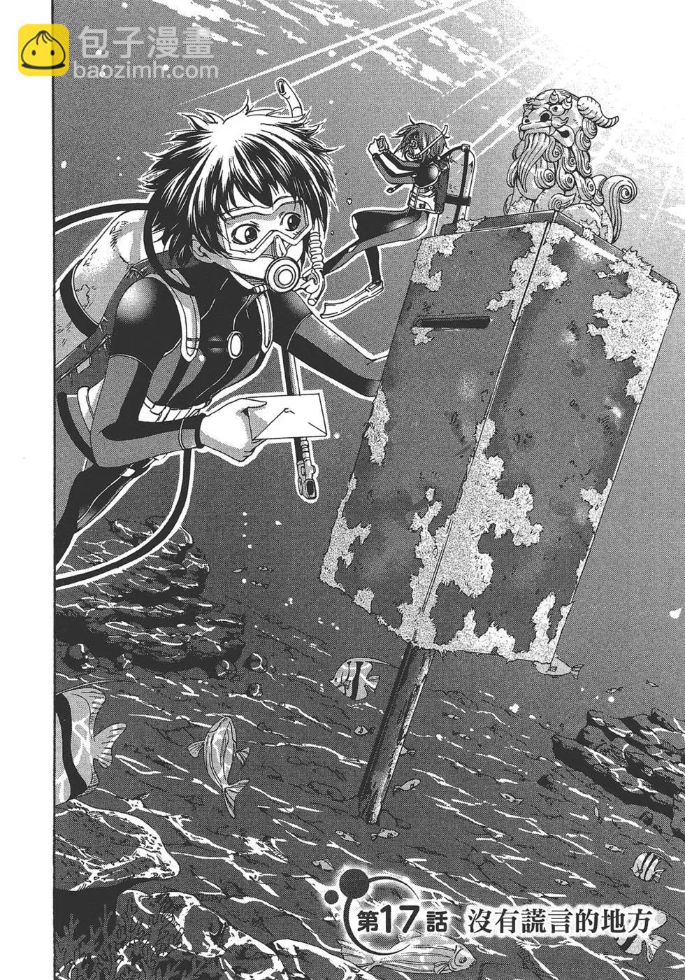 GRANDBLUE碧藍之海 - 第04卷(3/4) - 7