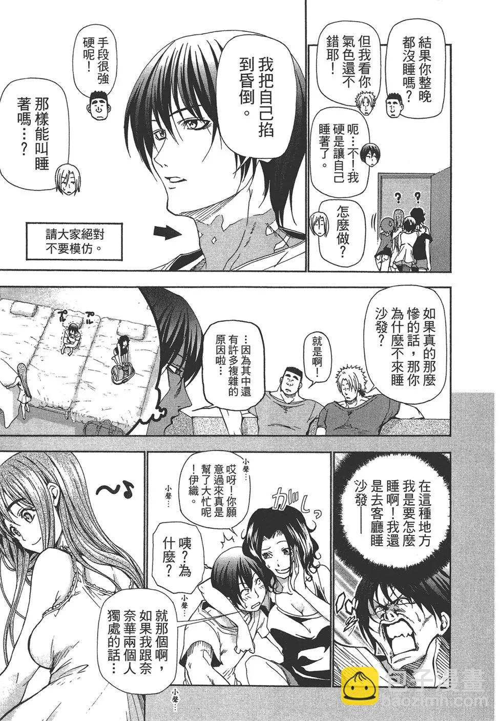 GRANDBLUE碧藍之海 - 第04卷(3/4) - 8