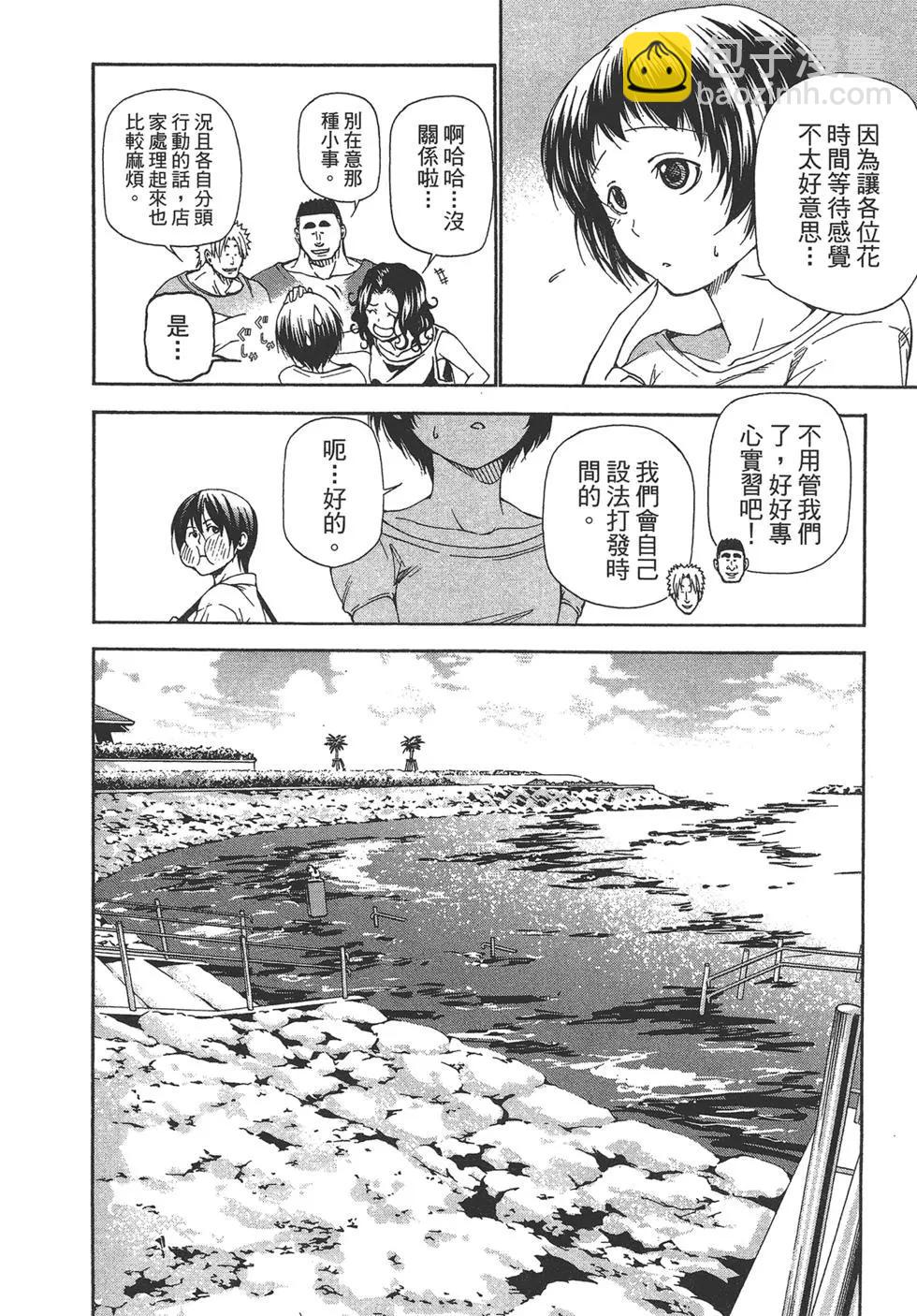 GRANDBLUE碧藍之海 - 第04卷(4/4) - 5