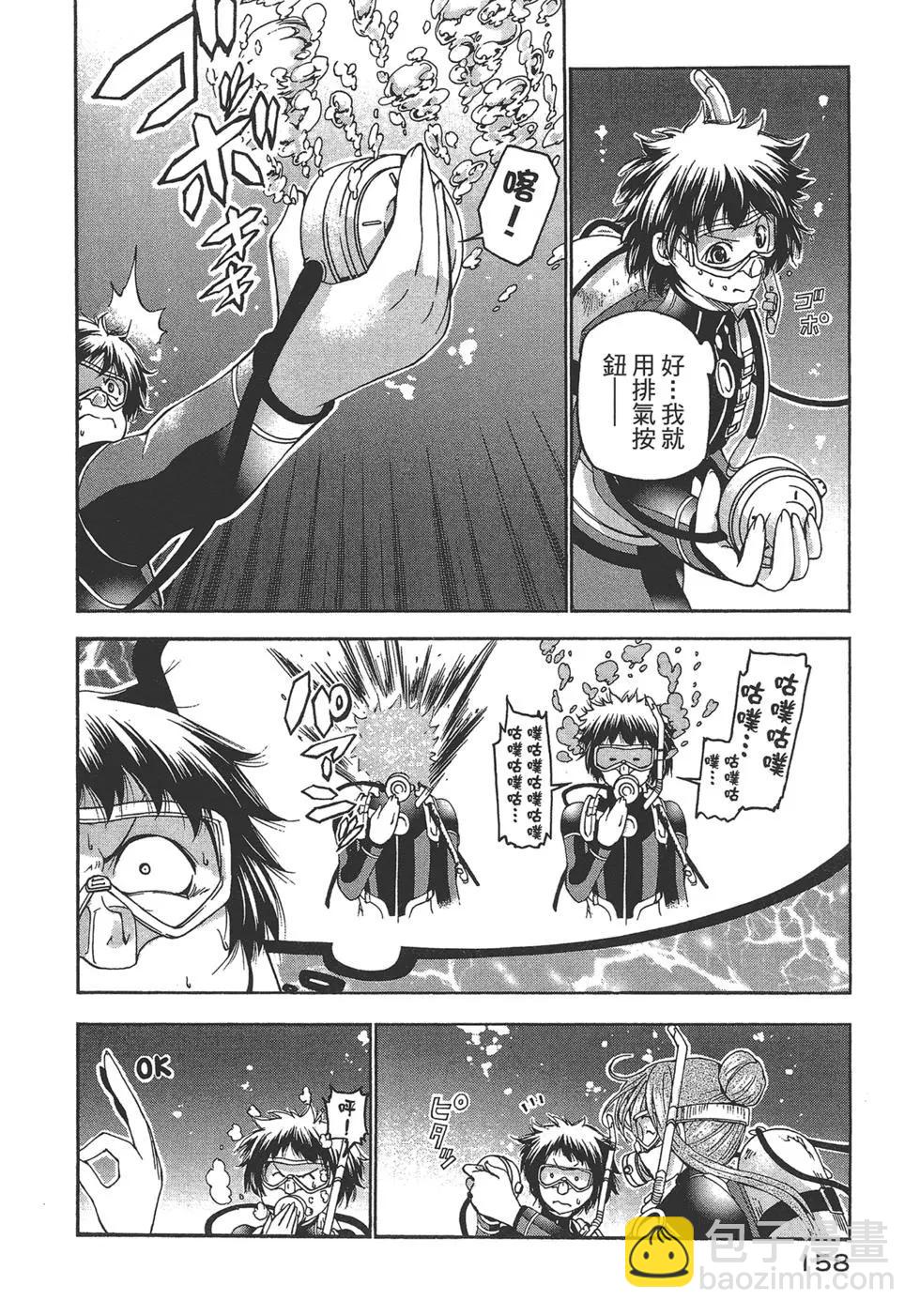 GRANDBLUE碧藍之海 - 第04卷(4/4) - 4