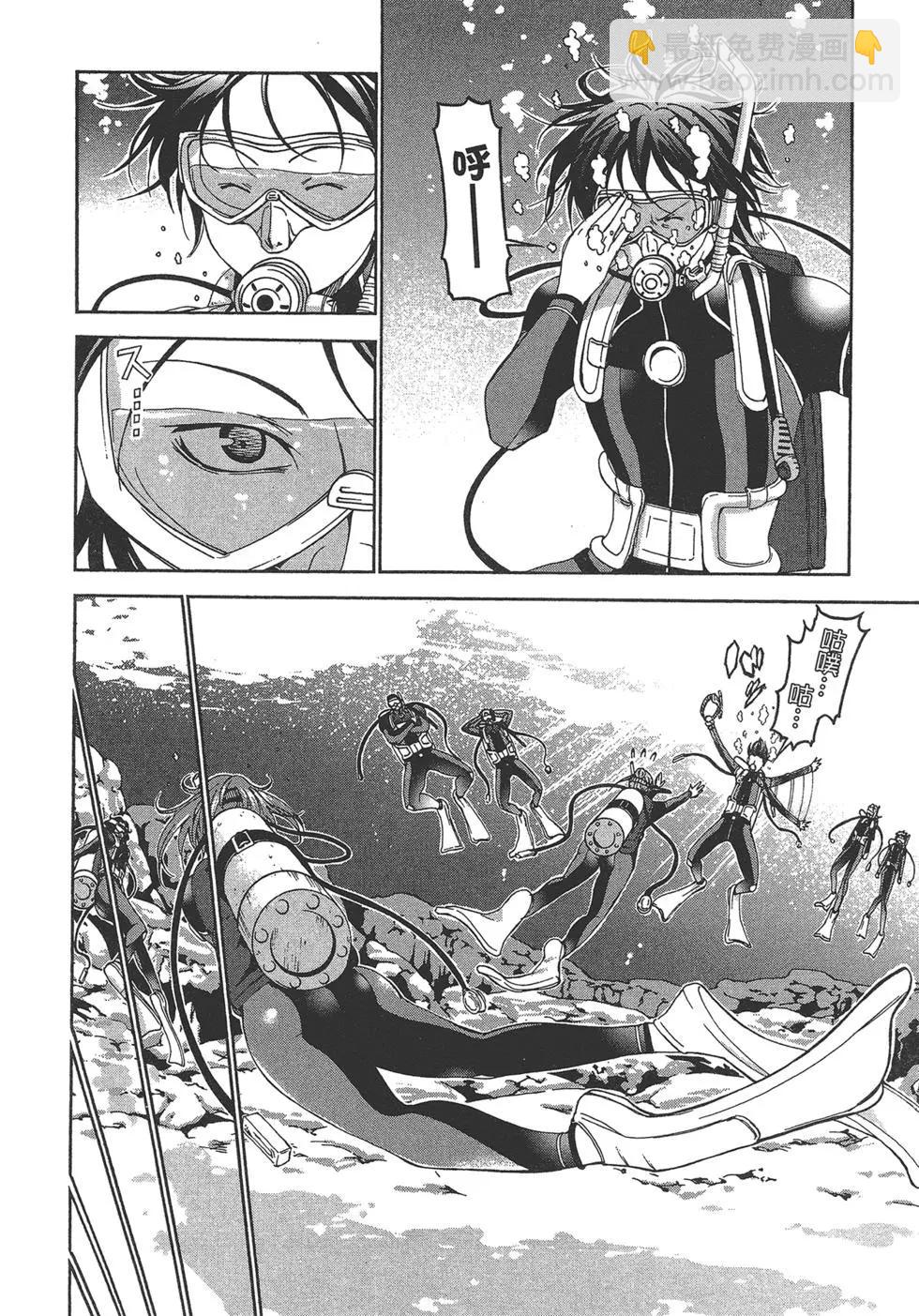 GRANDBLUE碧藍之海 - 第04卷(4/4) - 6