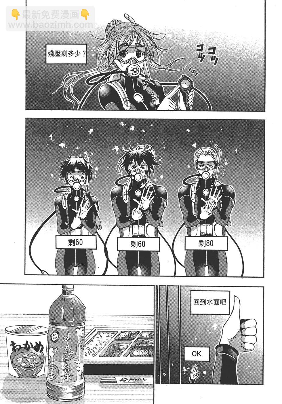 GRANDBLUE碧藍之海 - 第04卷(4/4) - 7