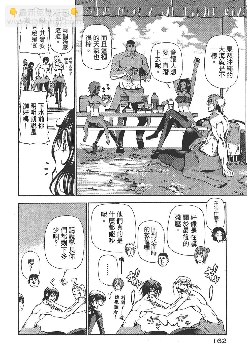 GRANDBLUE碧藍之海 - 第04卷(4/4) - 1