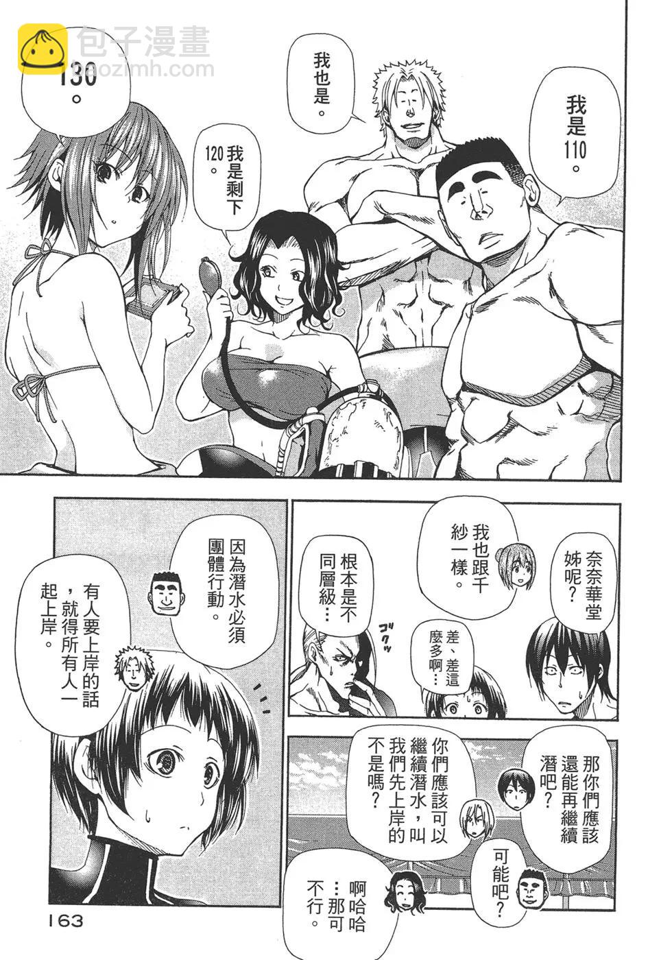 GRANDBLUE碧藍之海 - 第04卷(4/4) - 2