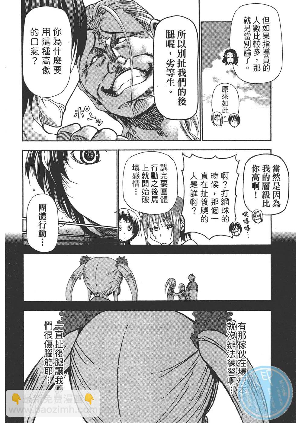 GRANDBLUE碧藍之海 - 第04卷(4/4) - 3