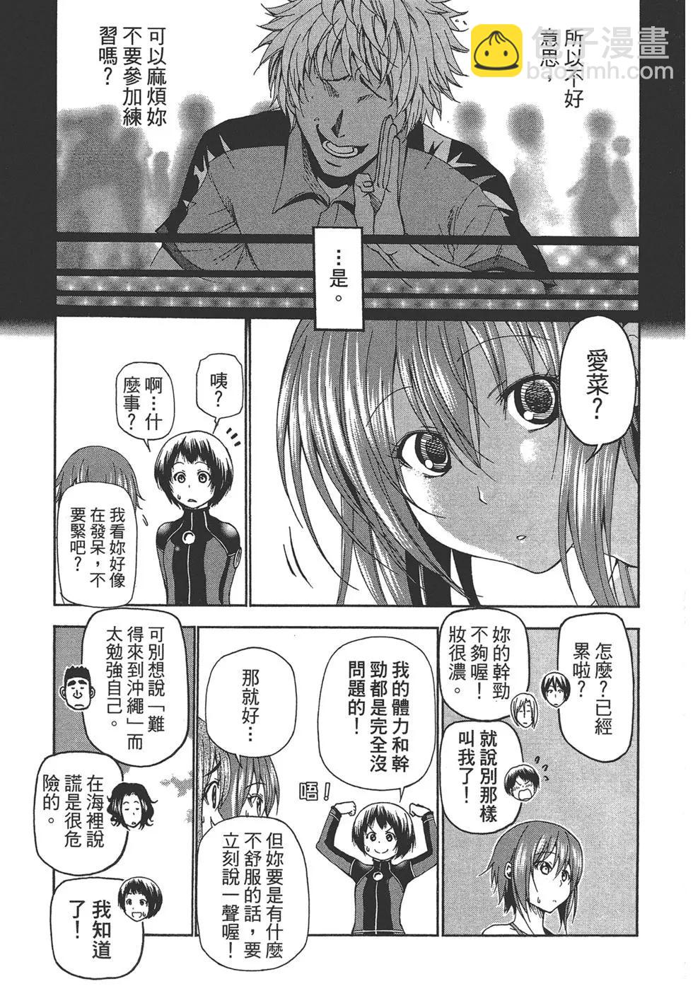 GRANDBLUE碧藍之海 - 第04卷(4/4) - 4