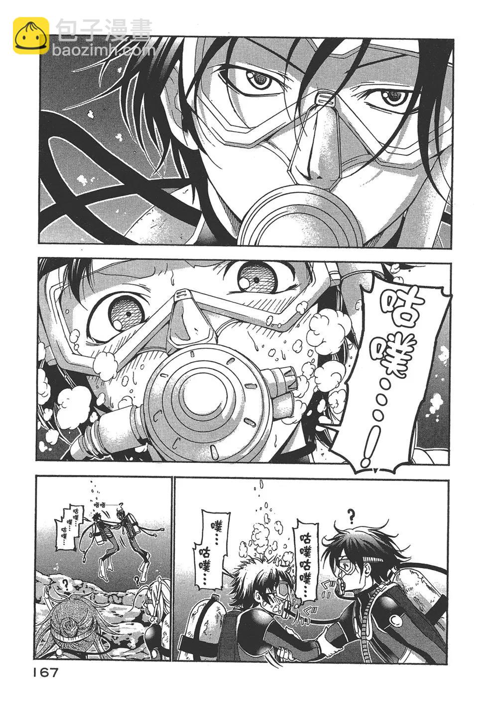 GRANDBLUE碧藍之海 - 第04卷(4/4) - 6