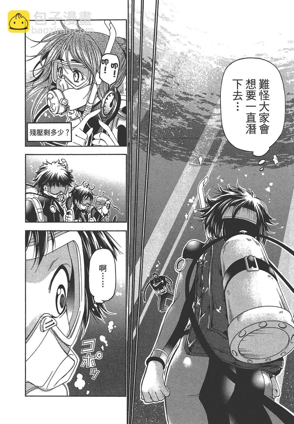 GRANDBLUE碧藍之海 - 第04卷(4/4) - 2