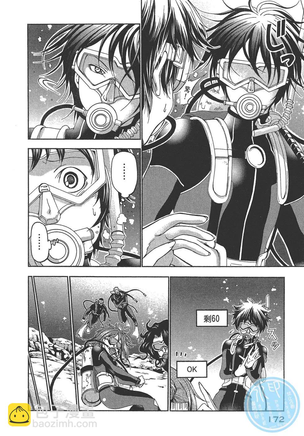 GRANDBLUE碧藍之海 - 第04卷(4/4) - 4