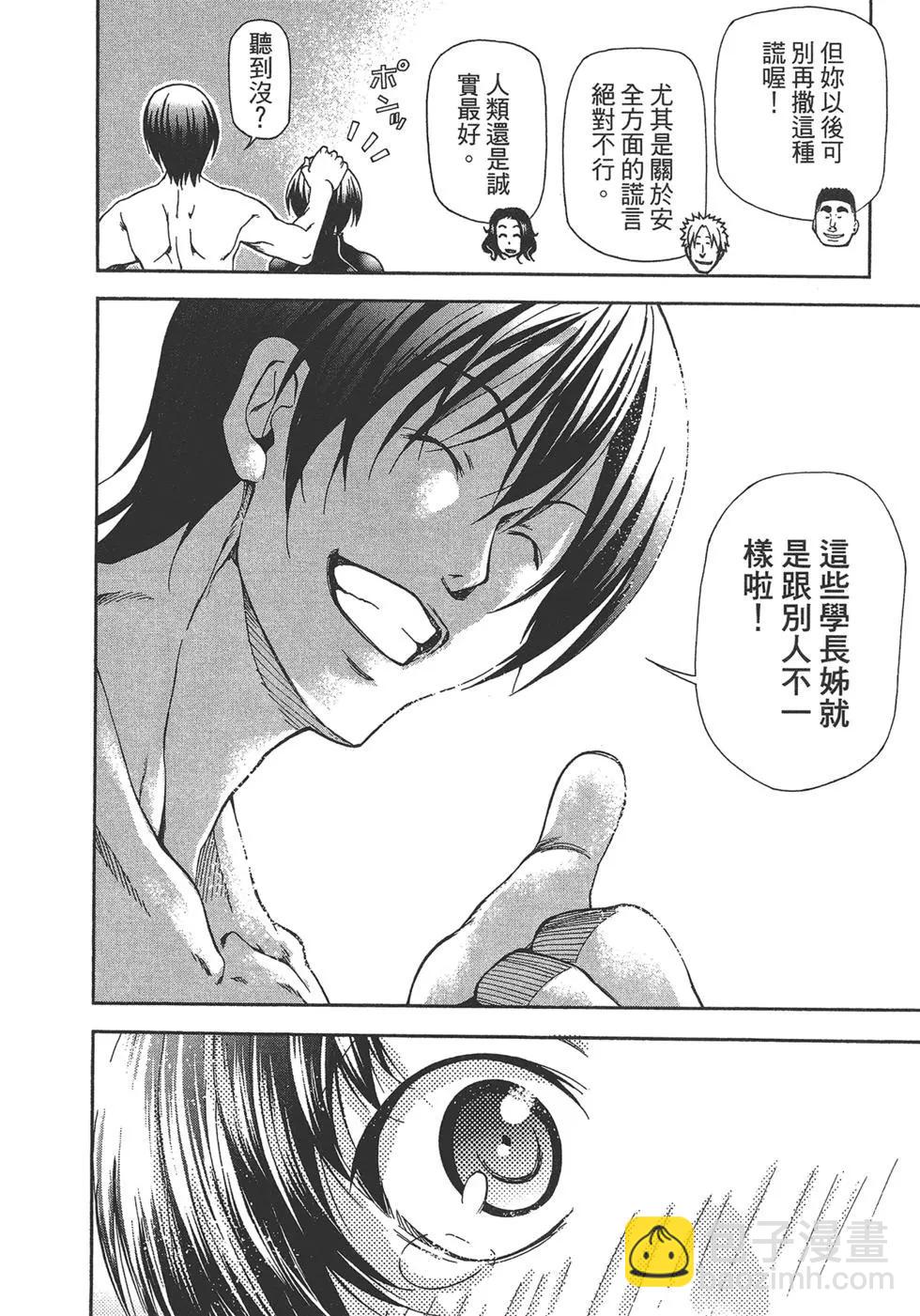 GRANDBLUE碧藍之海 - 第04卷(4/4) - 3