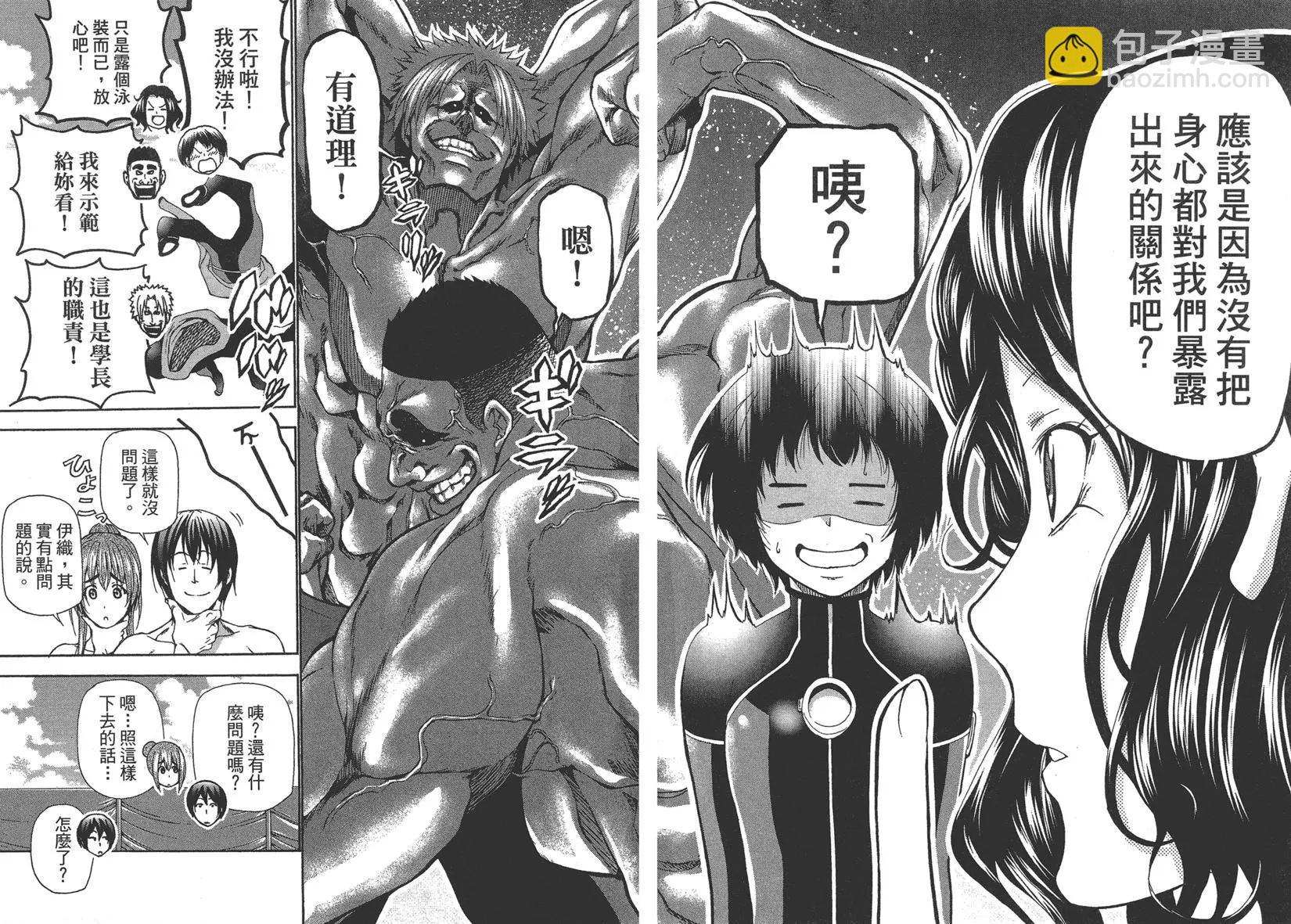 GRANDBLUE碧藍之海 - 第04卷(4/4) - 5