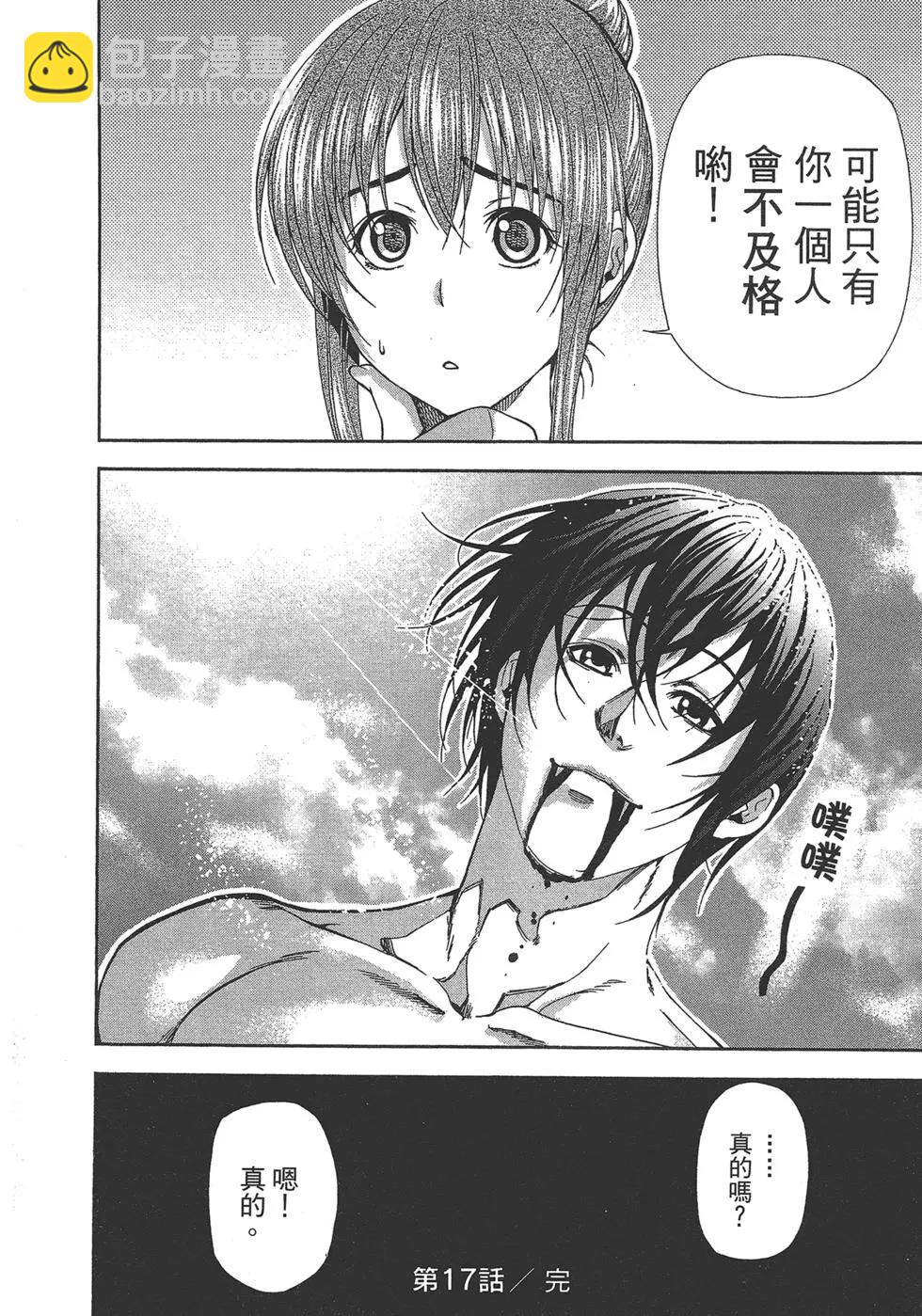 GRANDBLUE碧藍之海 - 第04卷(4/4) - 6