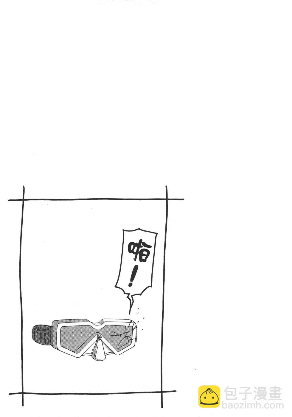 GRANDBLUE碧藍之海 - 第04卷(4/4) - 7