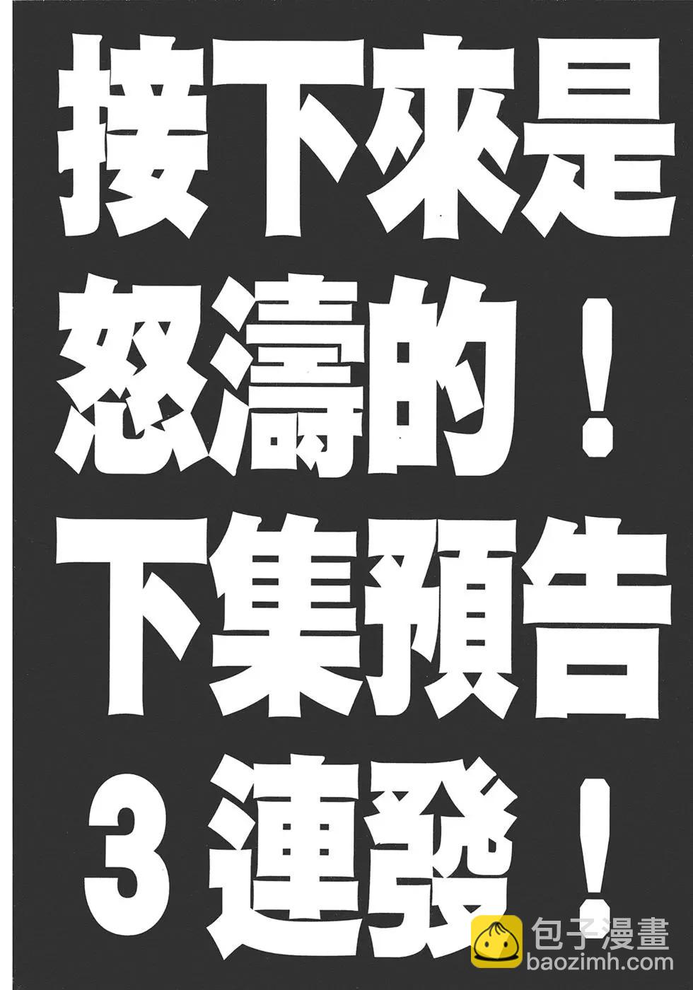 GRANDBLUE碧藍之海 - 第04卷(4/4) - 1