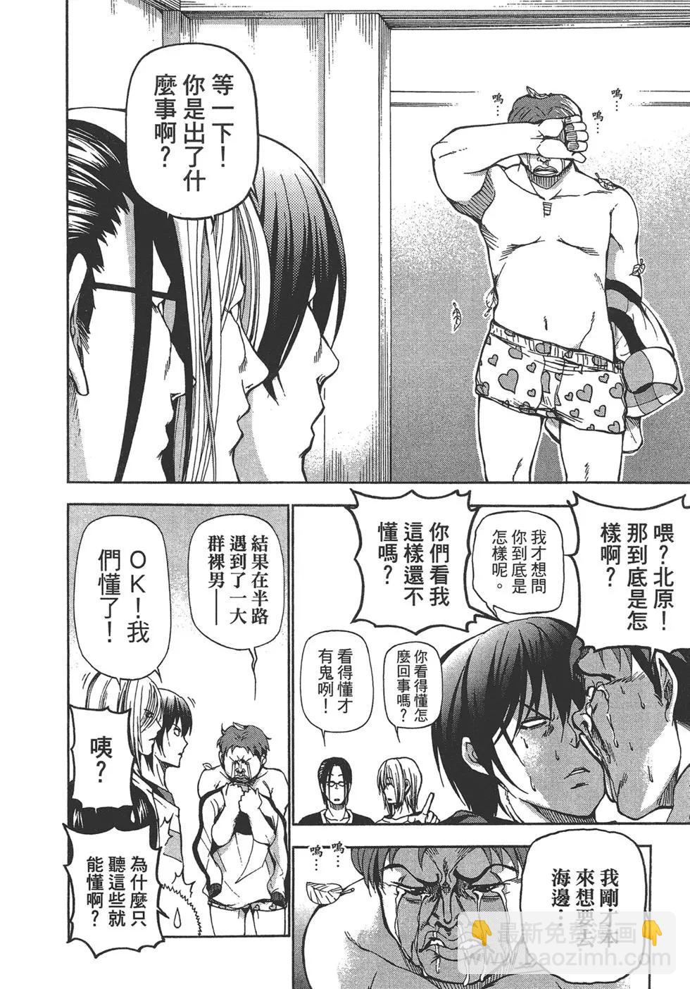 GRANDBLUE碧藍之海 - 第04卷(1/4) - 6