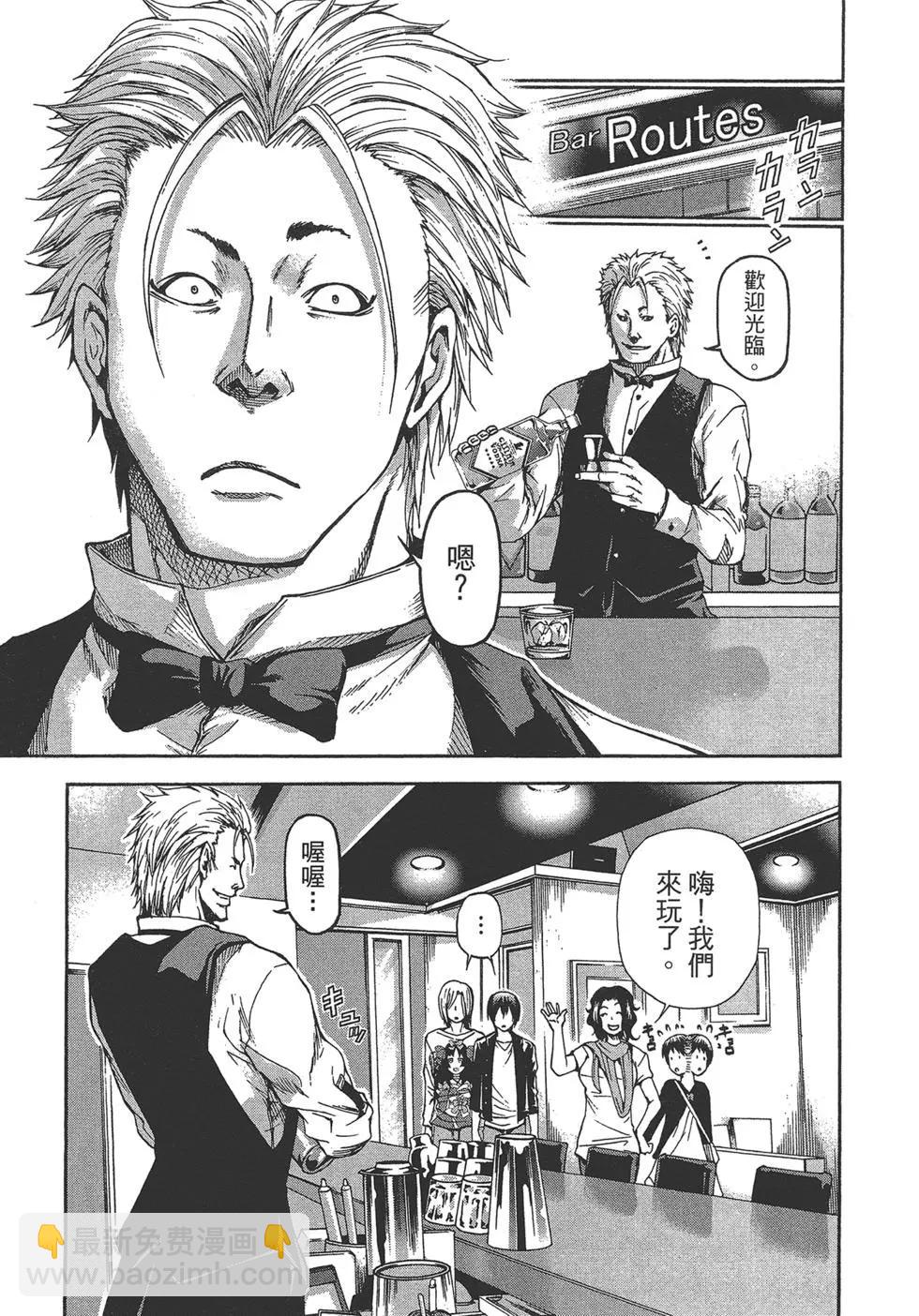 GRANDBLUE碧藍之海 - 第04卷(1/4) - 1