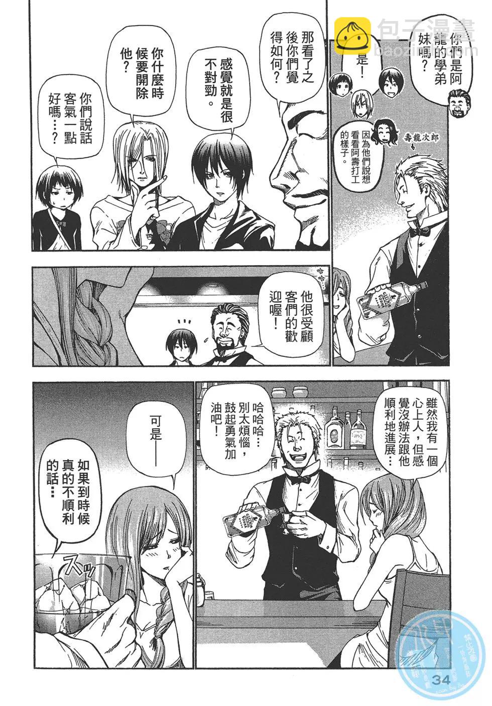 GRANDBLUE碧藍之海 - 第04卷(1/4) - 4