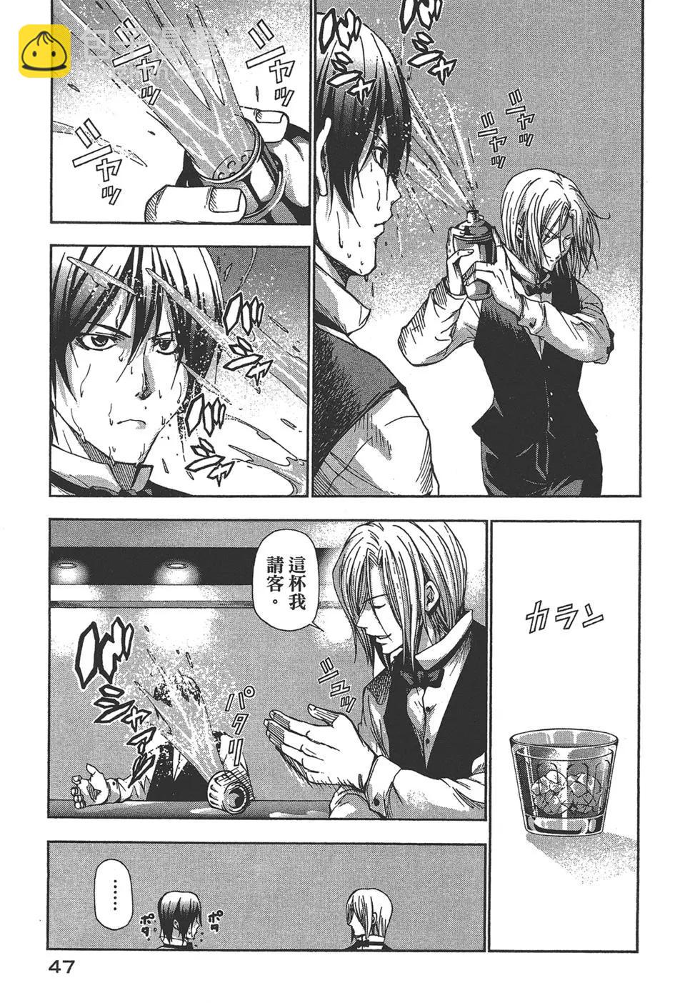 GRANDBLUE碧藍之海 - 第04卷(1/4) - 1