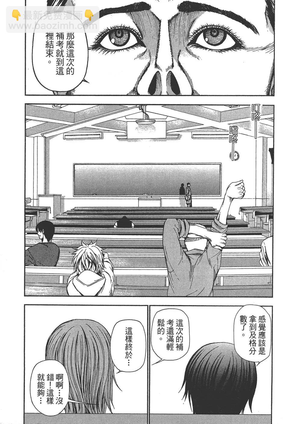 GRANDBLUE碧藍之海 - 第04卷(1/4) - 5