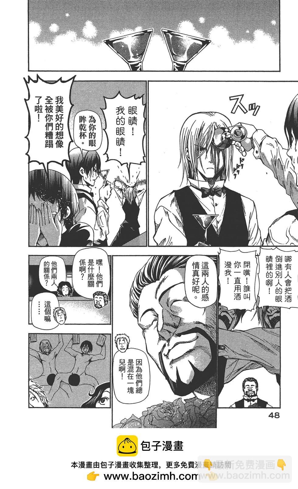 GRANDBLUE碧藍之海 - 第04卷(1/4) - 2