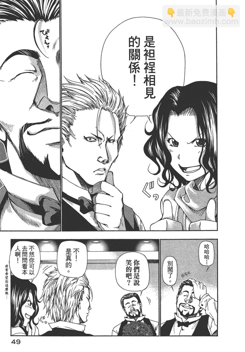 GRANDBLUE碧藍之海 - 第04卷(2/4) - 5