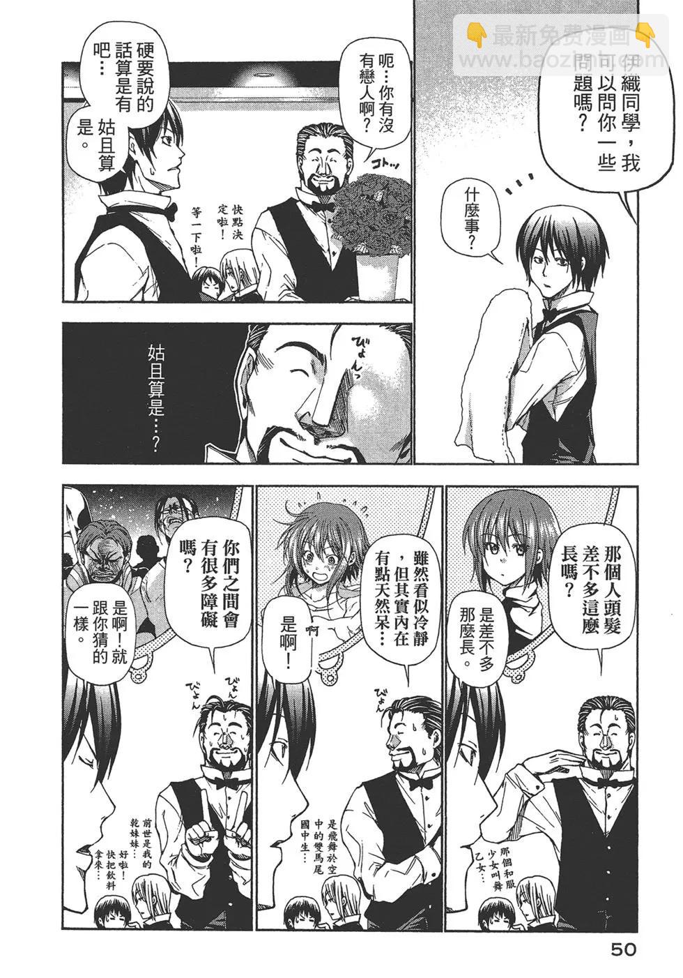 GRANDBLUE碧藍之海 - 第04卷(2/4) - 6