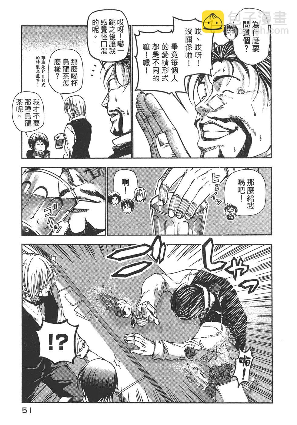 GRANDBLUE碧藍之海 - 第04卷(2/4) - 7