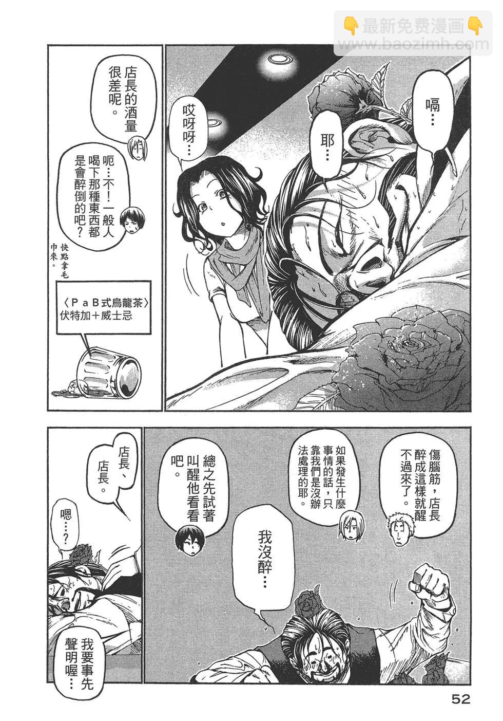GRANDBLUE碧藍之海 - 第04卷(2/4) - 8