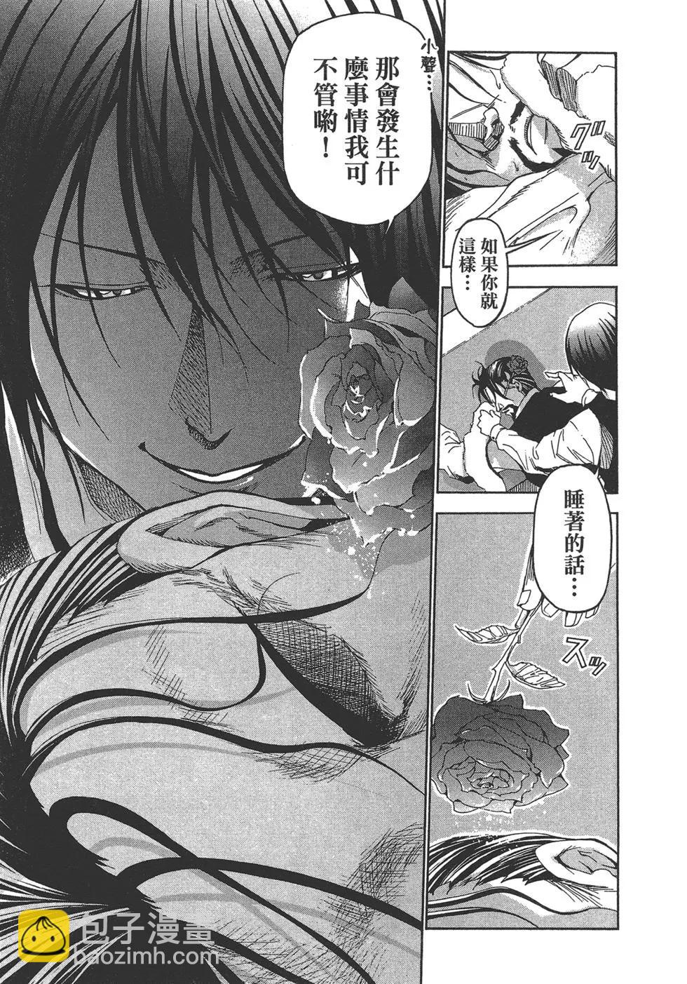 GRANDBLUE碧藍之海 - 第04卷(2/4) - 1