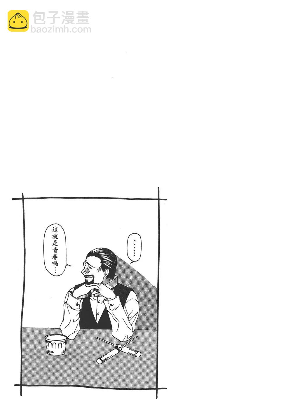 GRANDBLUE碧藍之海 - 第04卷(2/4) - 3