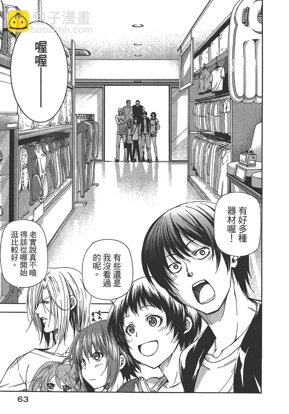 GRANDBLUE碧藍之海 - 第04卷(2/4) - 3