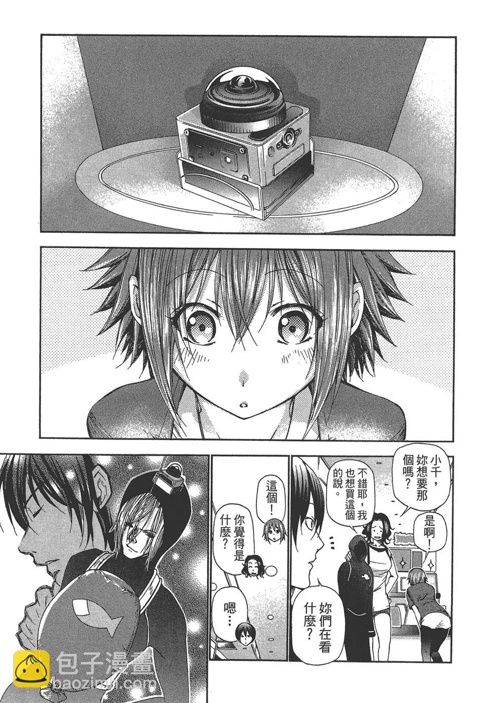 GRANDBLUE碧藍之海 - 第04卷(2/4) - 7