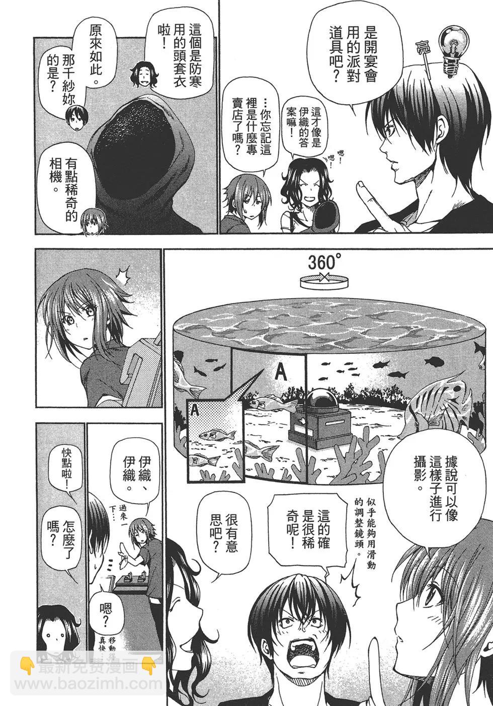 GRANDBLUE碧藍之海 - 第04卷(2/4) - 8