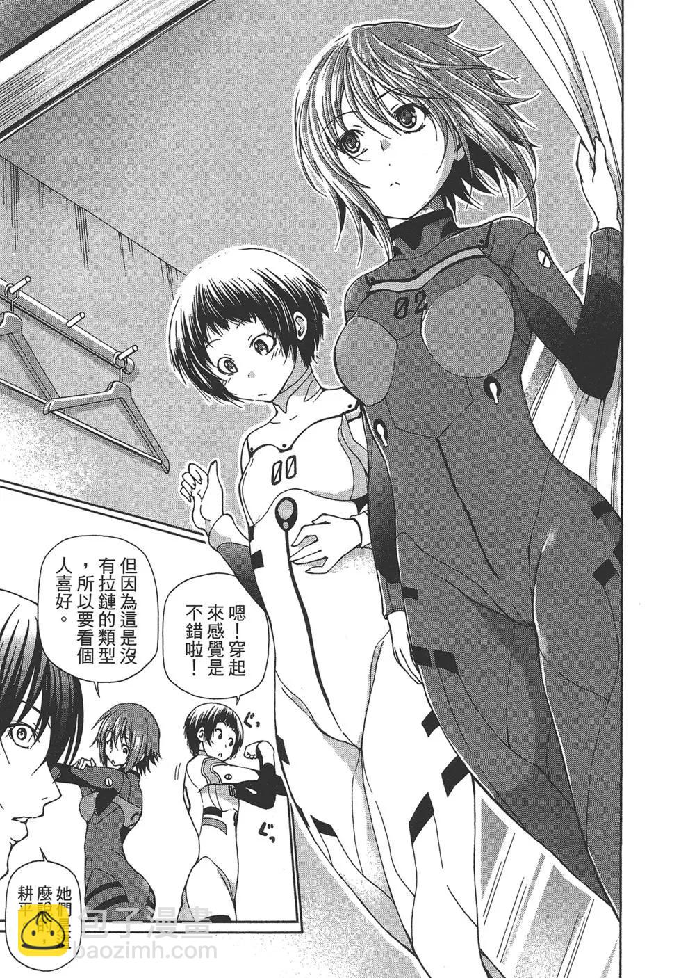 GRANDBLUE碧藍之海 - 第04卷(2/4) - 7