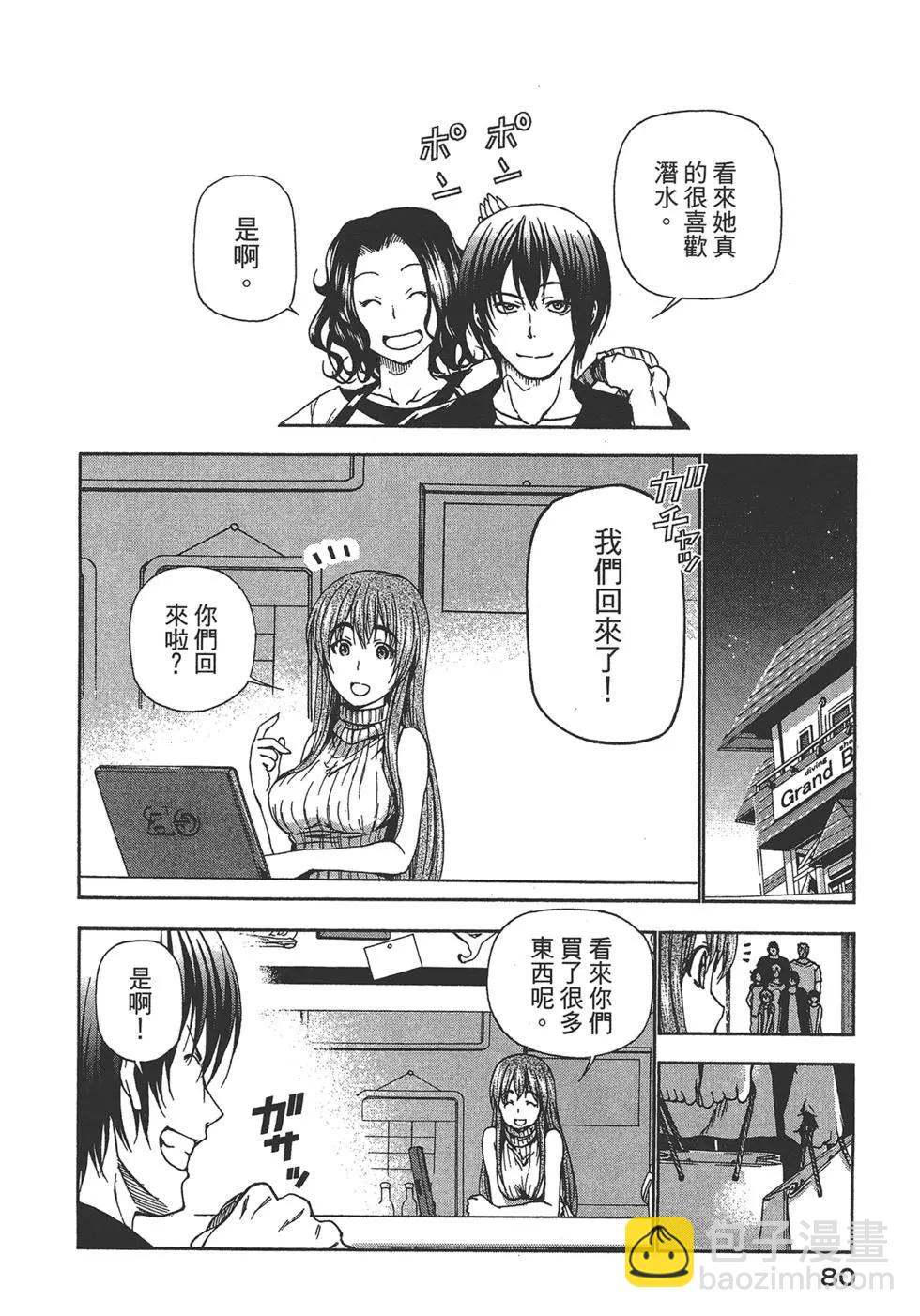 GRANDBLUE碧藍之海 - 第04卷(2/4) - 4