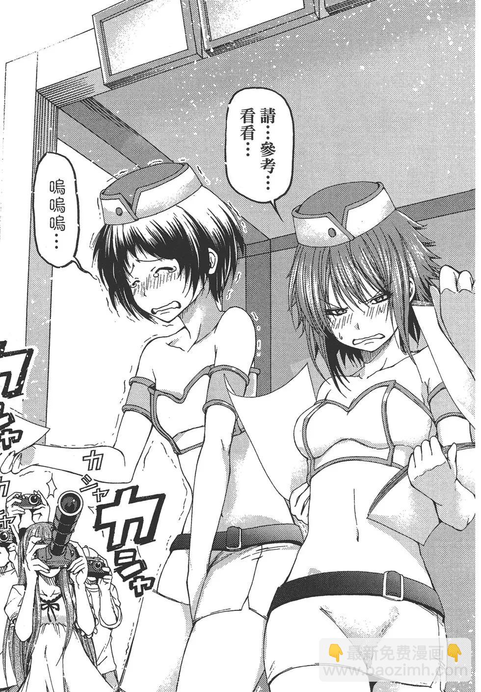 GRANDBLUE碧藍之海 - 第04卷(2/4) - 7