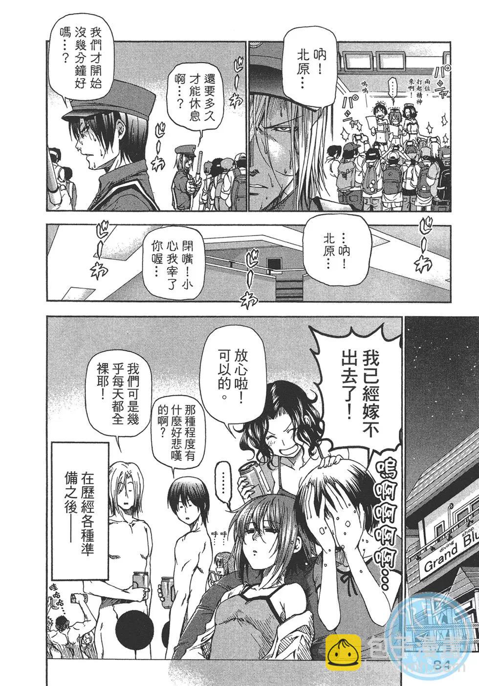 GRANDBLUE碧藍之海 - 第04卷(2/4) - 8