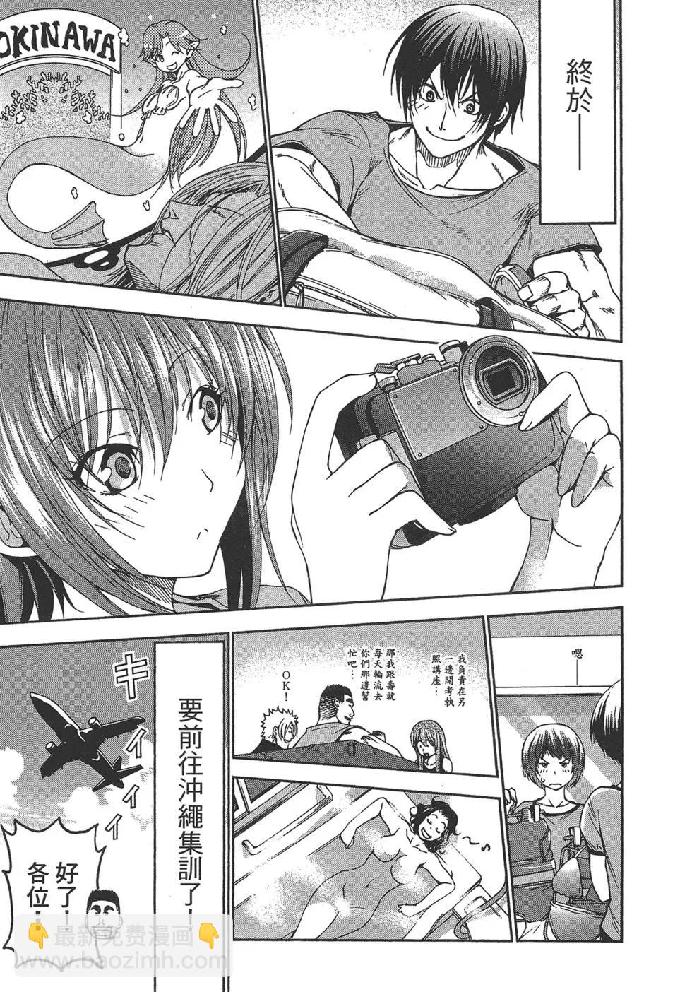 GRANDBLUE碧藍之海 - 第04卷(2/4) - 1