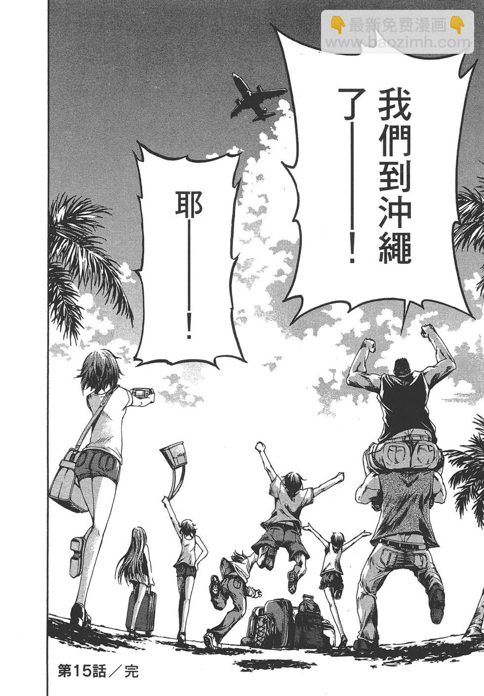 GRANDBLUE碧藍之海 - 第04卷(2/4) - 2