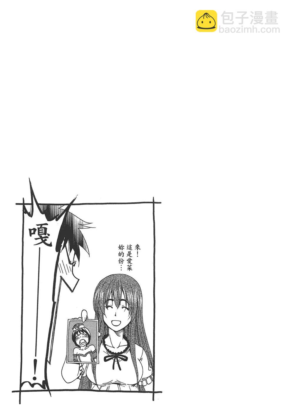 GRANDBLUE碧藍之海 - 第04卷(2/4) - 3