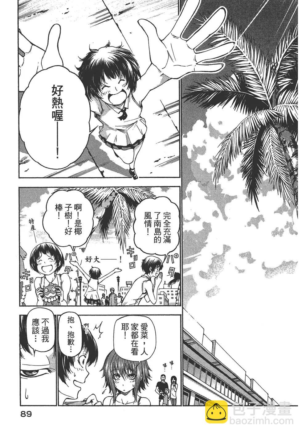 GRANDBLUE碧藍之海 - 第04卷(2/4) - 5