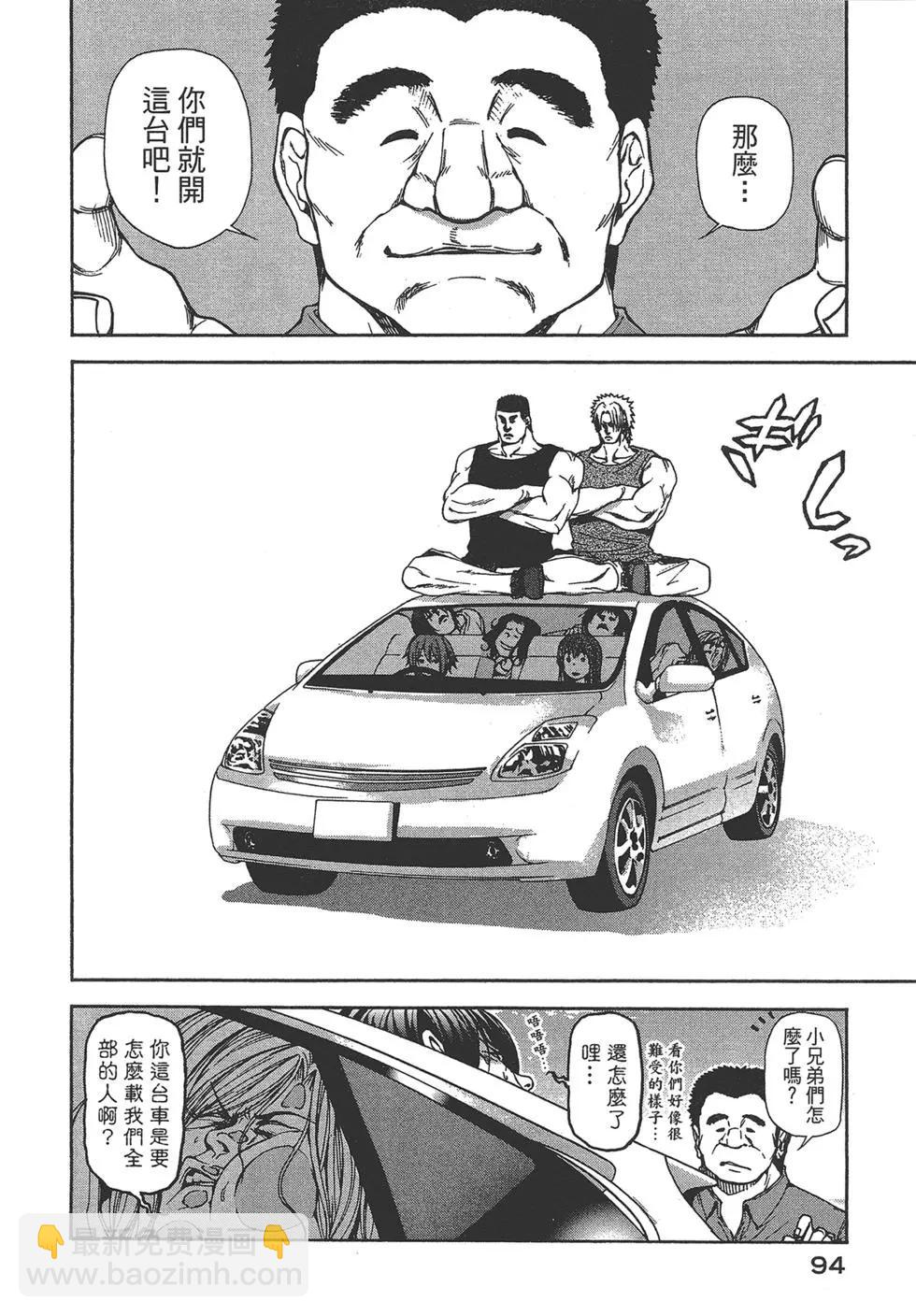 GRANDBLUE碧藍之海 - 第04卷(2/4) - 1