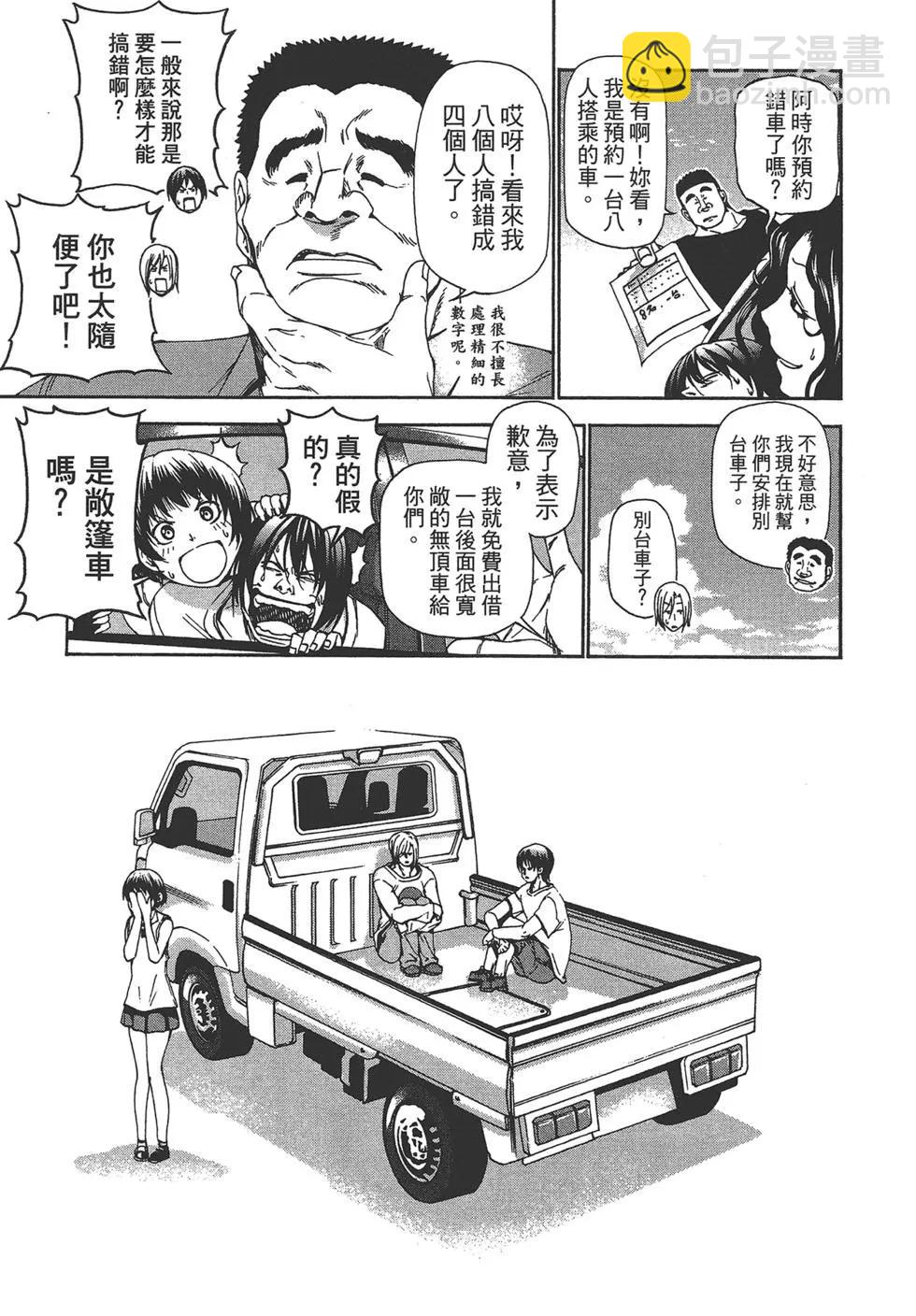 GRANDBLUE碧藍之海 - 第04卷(2/4) - 2