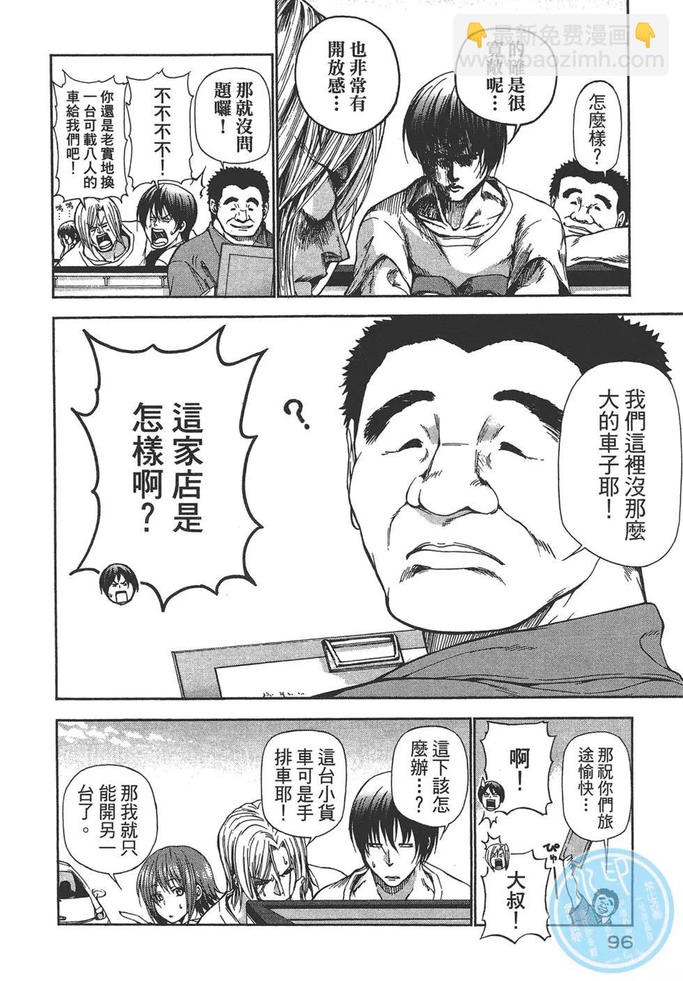 GRANDBLUE碧藍之海 - 第04卷(2/4) - 3